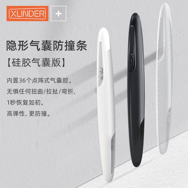 汽车防撞条车门防碰撞保护门贴车身防刮蹭擦条门边高档硅胶车贴