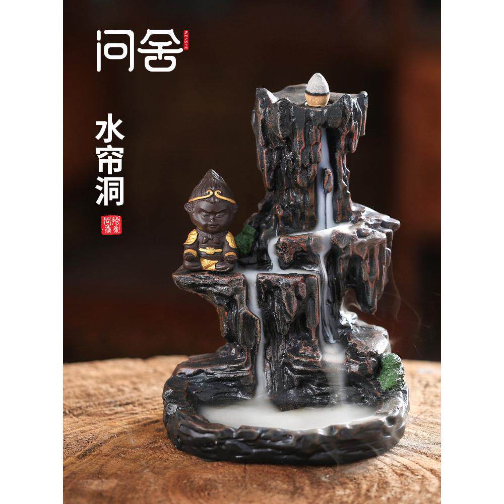 倒流香摆件创意家用室内高山流水大圣归来孙悟空香薰炉大倒流香炉