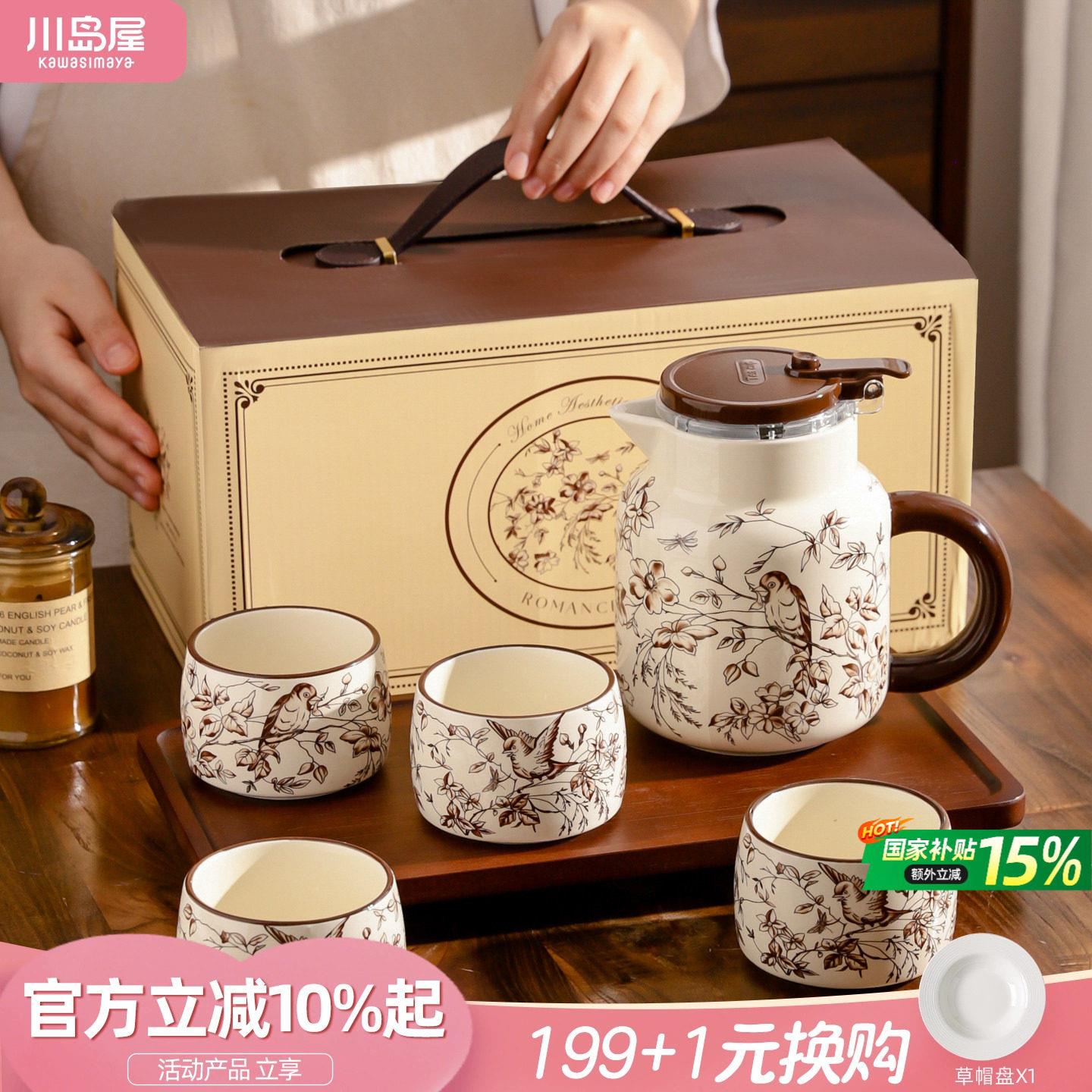 川岛屋茶壶套装茶杯子茶具杯具乔迁新居搬家暖房订婚新婚结婚礼物