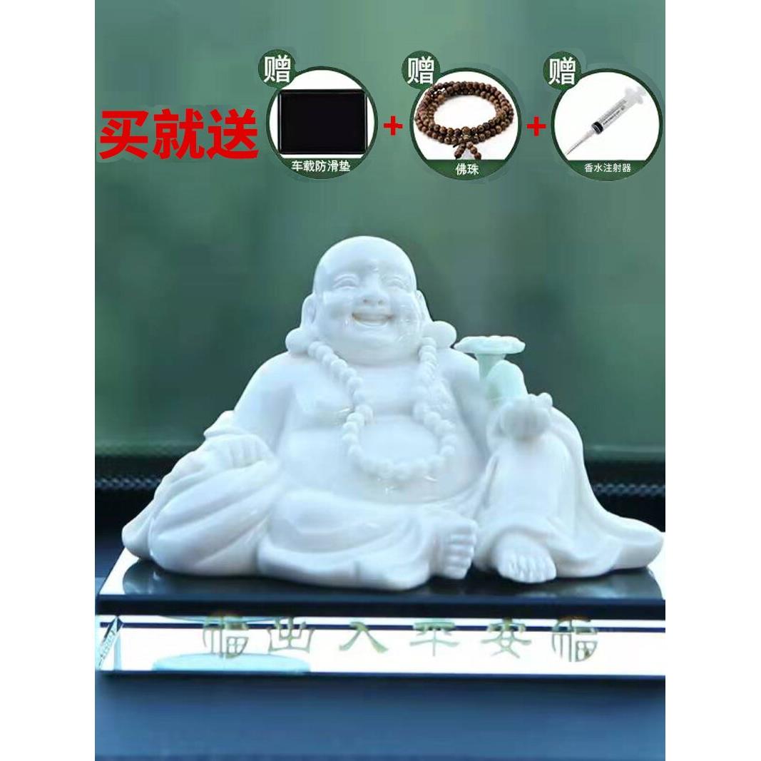 陶瓷佛像中控台汽车摆件个性创意车载弥勒佛车内精品装饰品