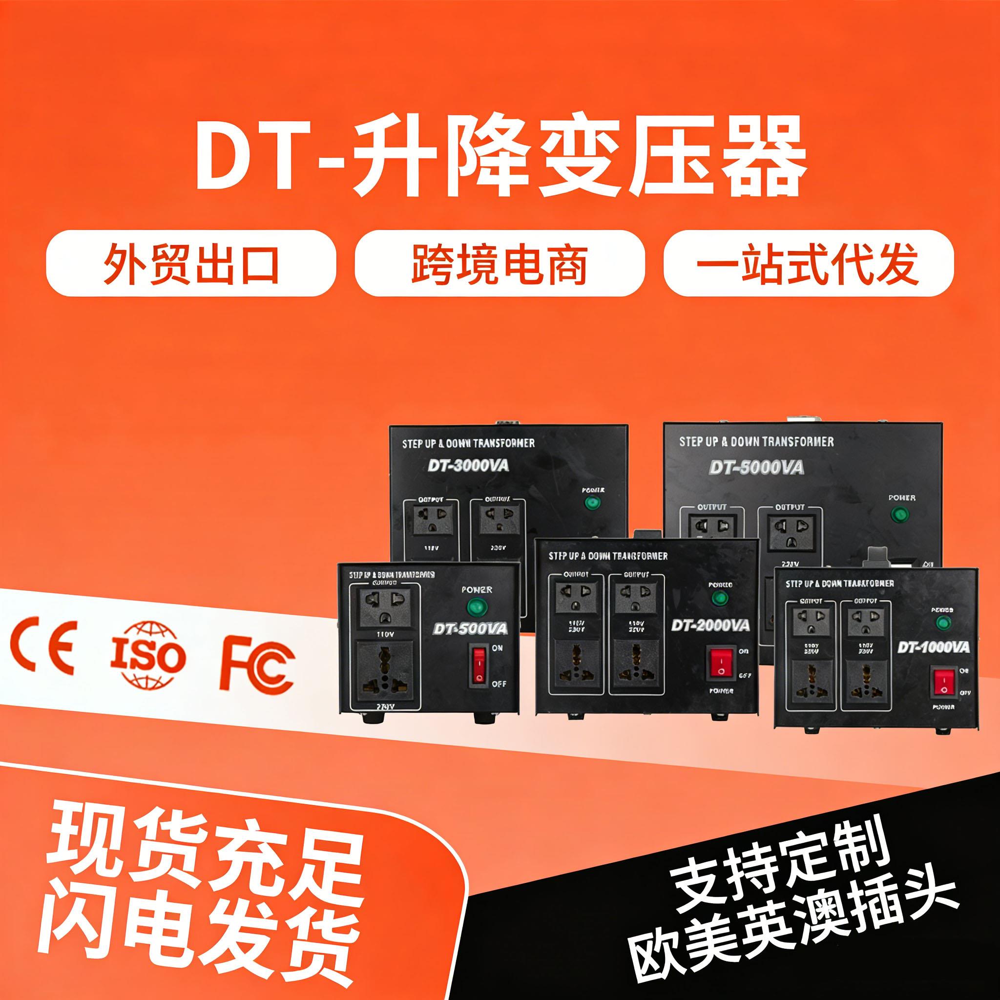 日美台湾海淘电器220V转110V或110V转220V转换变压器