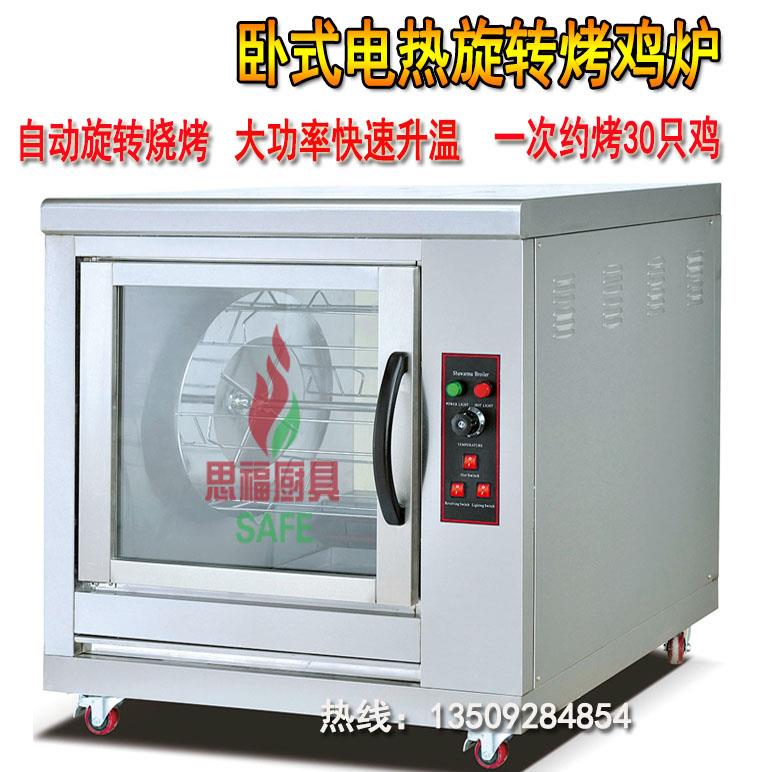201电热烤鸡炉商用自动旋转烤鸭腿奥尔良烤鸡炉烤乳鸽串式电烤箱
