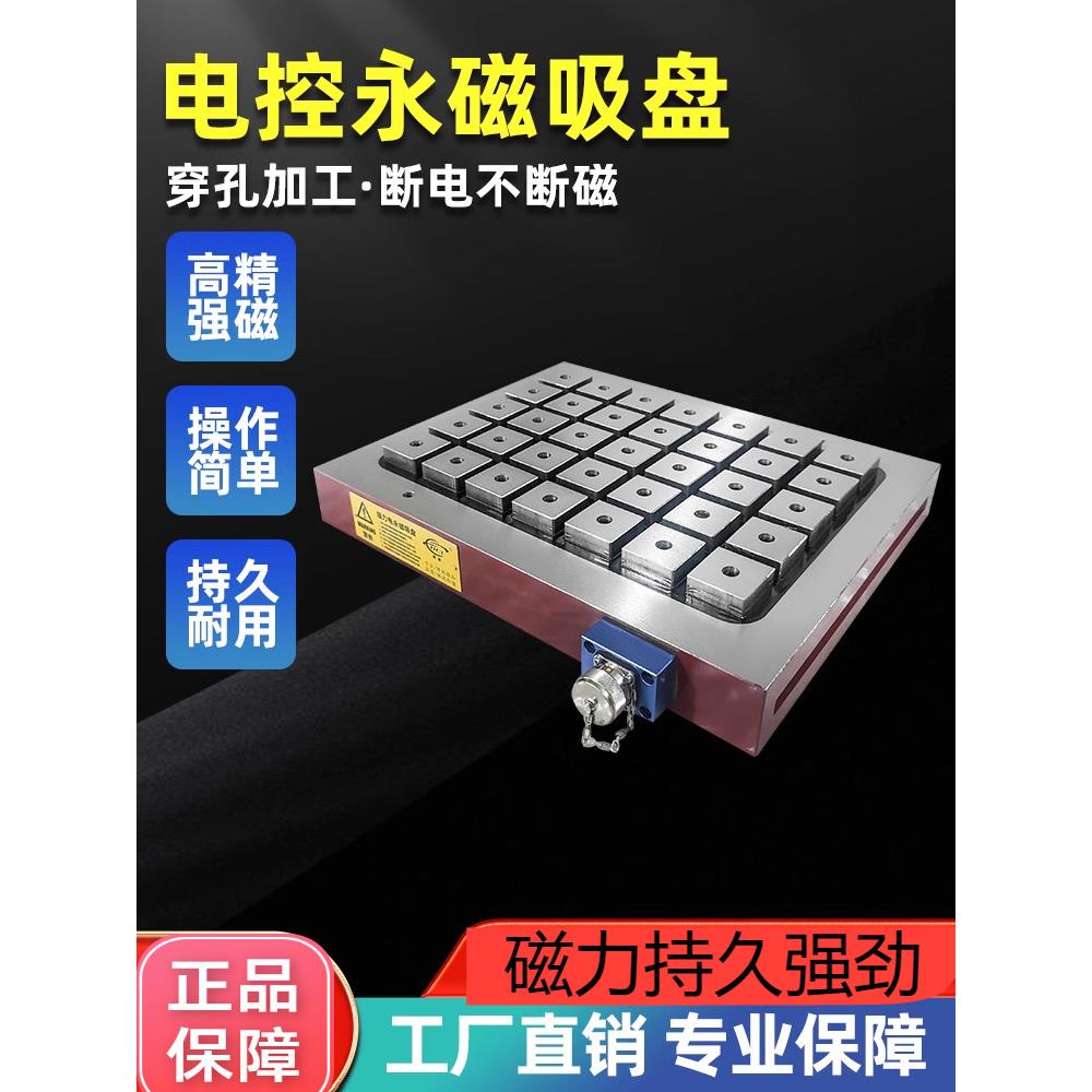 cnc电永磁吸盘加工中心龙门铣五轴精雕机圆形电控永磁盘非标维修