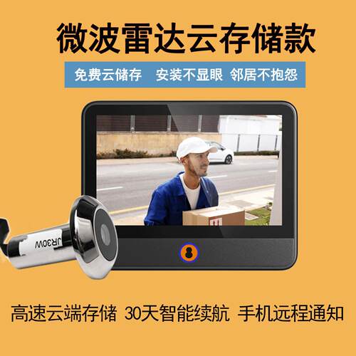装在猫眼上的摄像头入户防盗门监控智能电子可视家用门铃远程高清