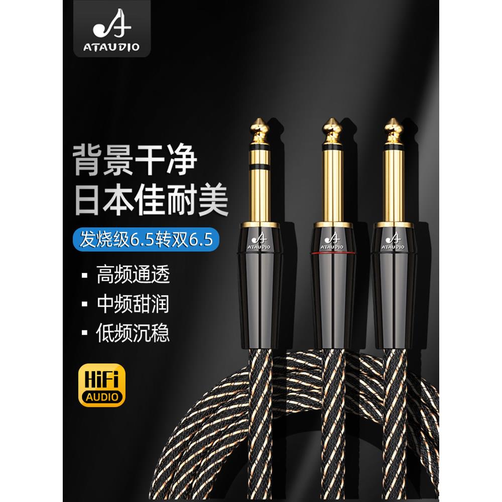 Canonme 6.5一对二音频线发热6.5到双6.5大双芯混频器数字键盘音