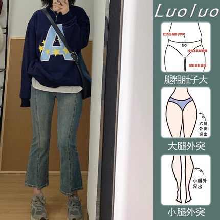 复古蓝微喇牛仔裤女秋冬加绒大码胖mm高腰显瘦小个子九分喇叭裤子