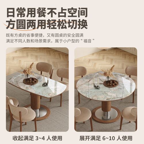 岩板餐桌伸缩圆形简约实木家用2025新款餐桌椅组合折叠小户型饭桌