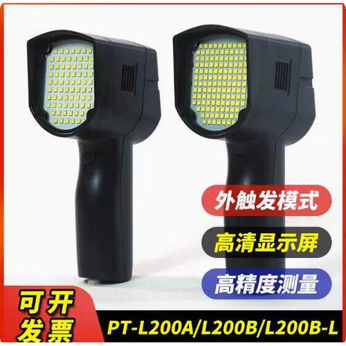手持式频闪仪自动跟踪PT-L200B-L 高亮转速测试仪PT-L200A/B