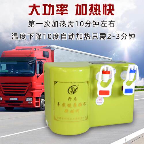 车载饮水机24V大货车专用12v商务车小轿车水桶底座数显方形电子版
