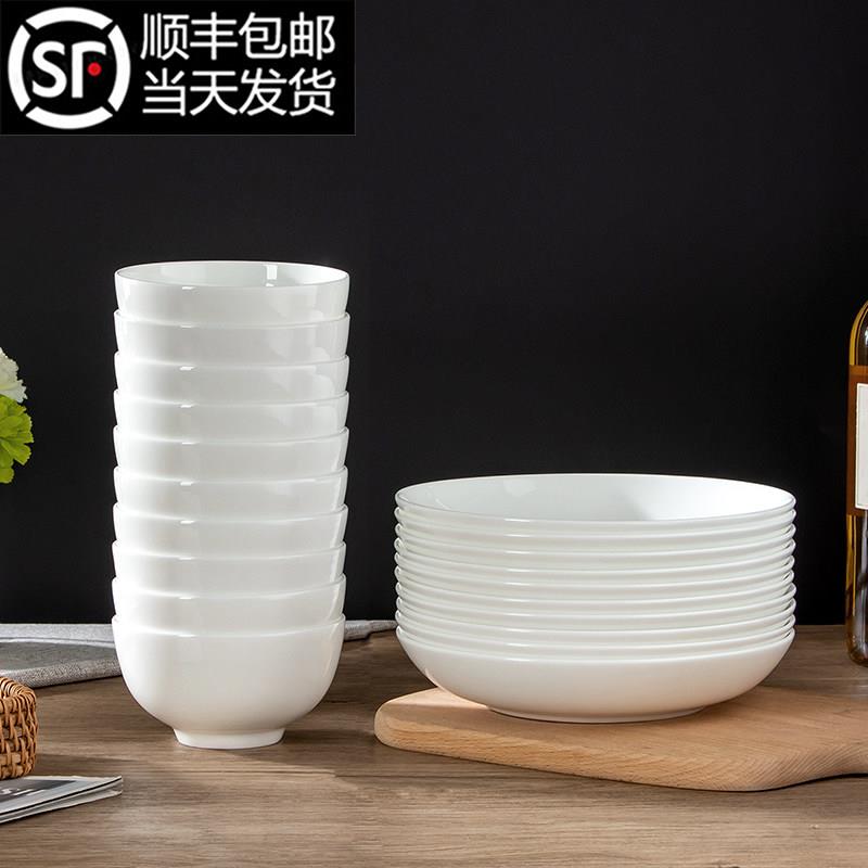 骨瓷纯白色家用餐具米饭碗白瓷碗简约陶瓷碗盘10碗10盘组合套装