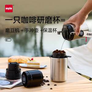 麦睿斯myle可携式咖啡机电动家用研磨一体小型手冲意式磨豆机旅行