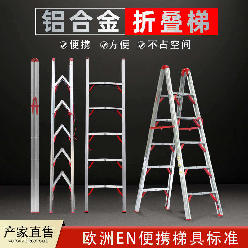 铝合金摺叠收缩棒子梯家用人字梯小型工程加厚可携式收纳双侧棍子