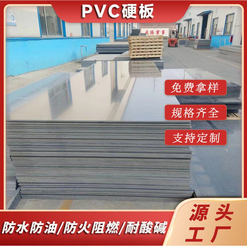 灰色pvc板材 绝缘聚氯乙烯挤出板工程塑料硬板材耐腐蚀加工定制