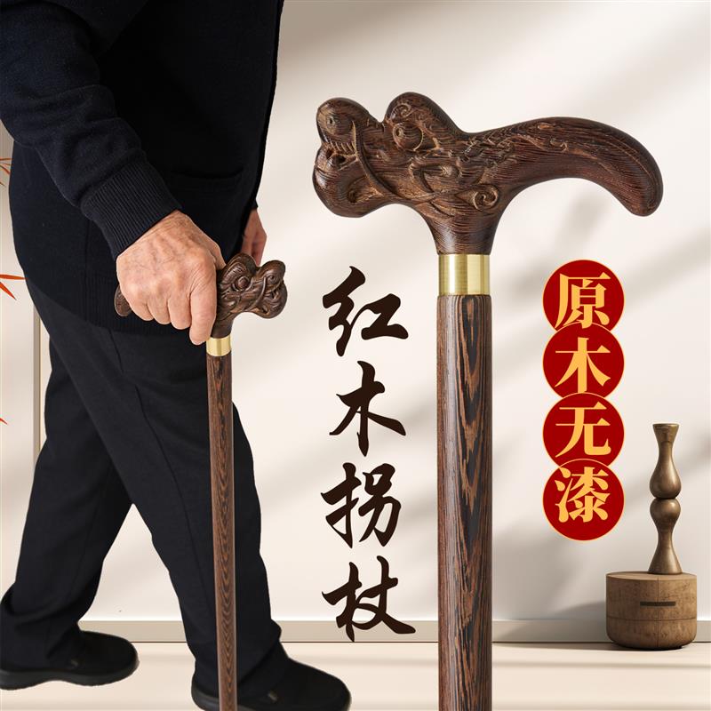 黄花梨木老人红木拐杖无漆实木手杖鸡翅木防滑实木拐棍老年人木棍
