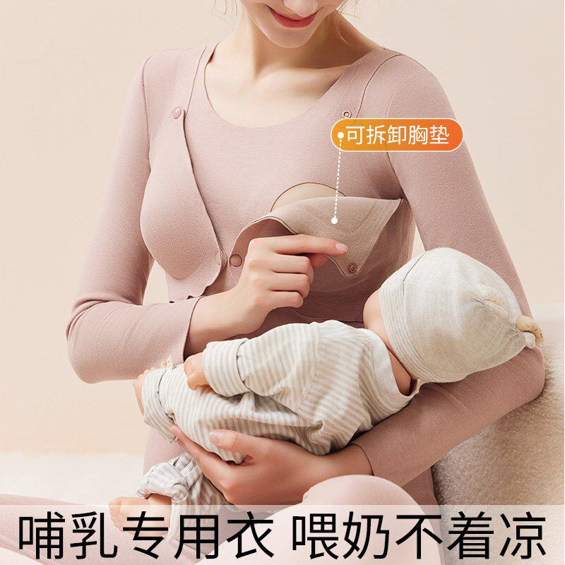 哺乳上衣秋衣孕妇秋冬款保暖内衣加绒加厚秋衣浦乳期喂奶打底内搭