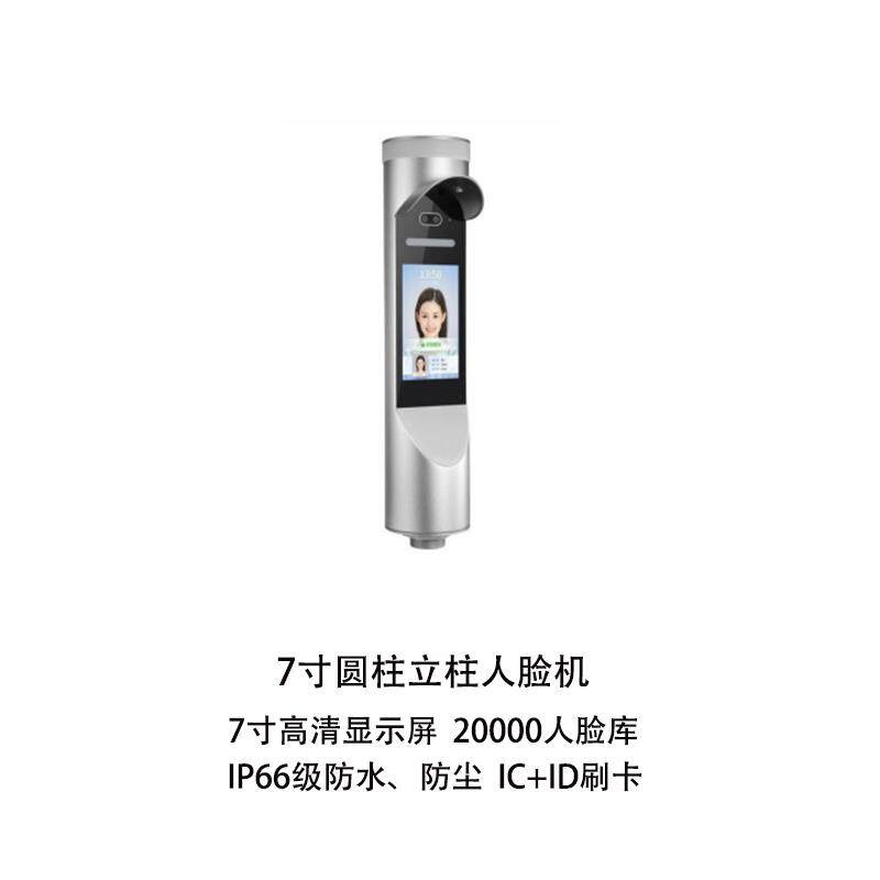 7寸动态人脸识别IC门禁考勤机大容量脸部识别双目人脸门禁考勤机