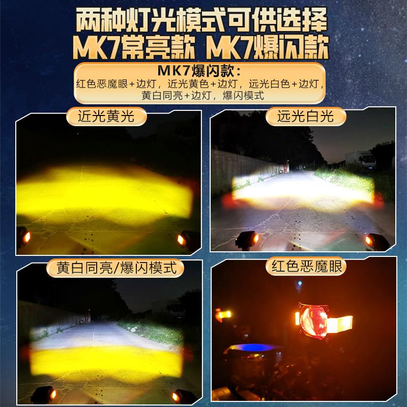 摩托车射灯电动车led大灯带边灯辅助灯高亮强光铺路改装外置爆闪