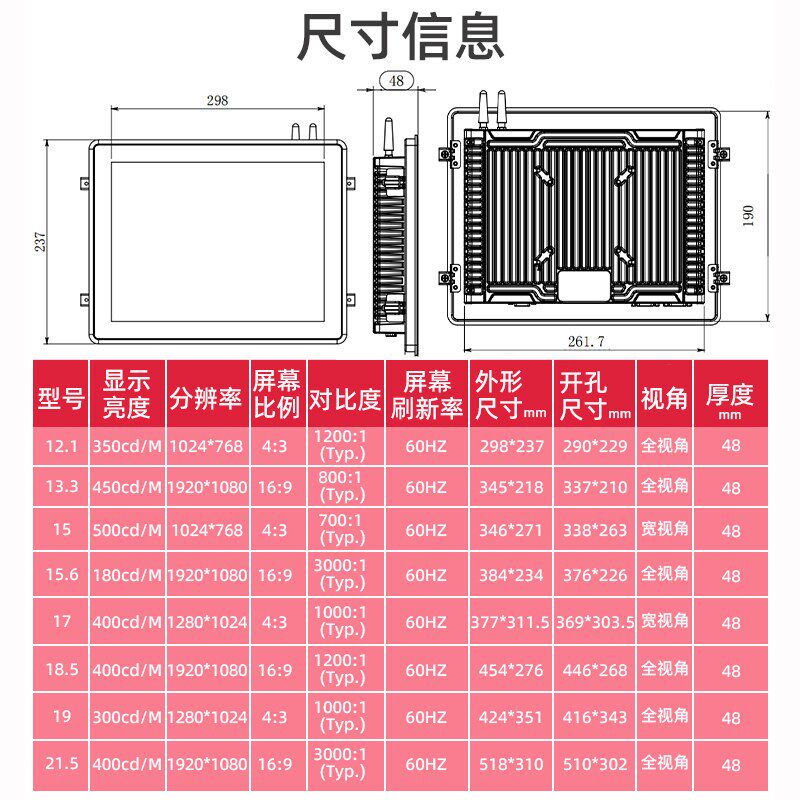 工控一体机嵌入式全封闭电容触摸屏工业平板电脑双网多串口低功耗