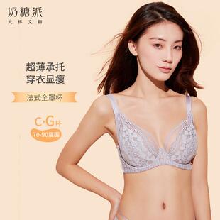 奶糖派内衣女夏爆乳小全罩杯超薄嫣语内衣薄款大胸显小内衣文胸