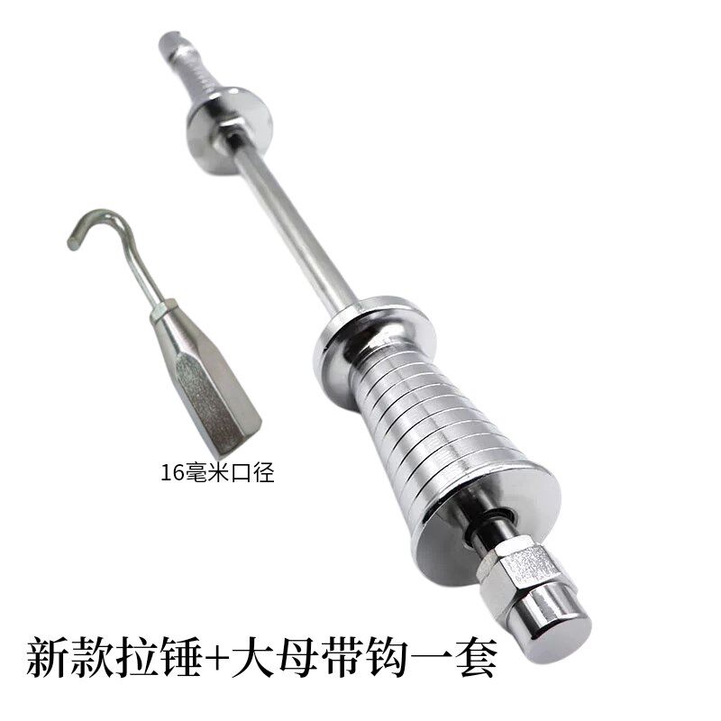 汽车凹凸凹陷凹坑修复拉拔器钣金拉锤直把修复专用拉拔器拉拔头