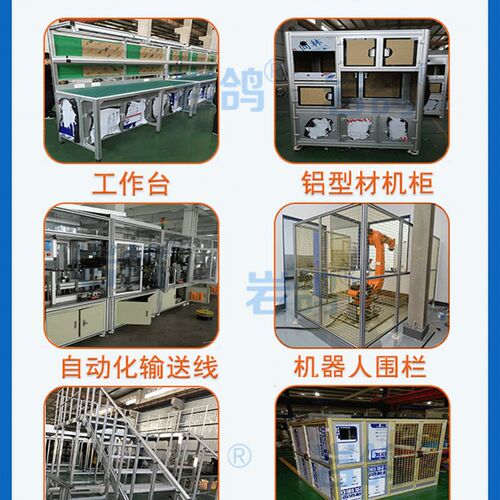 工业铝型材框架定制铝型材机架设备防护工业围栏车间看板DIY定制