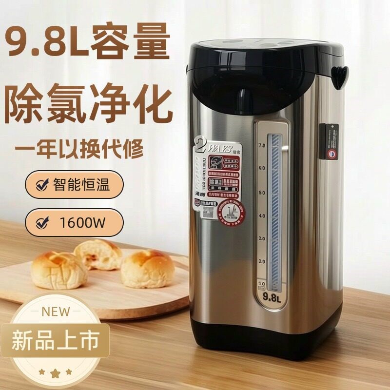 维奥仕电热水瓶大容量家用办公商用9.8L电热水壶恒温烧水壶9.8升