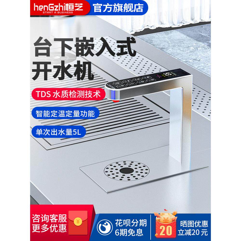 卡迪龙嵌入式水锅炉商用新型中国茶饮固定温度定量咖啡馆智能柜台