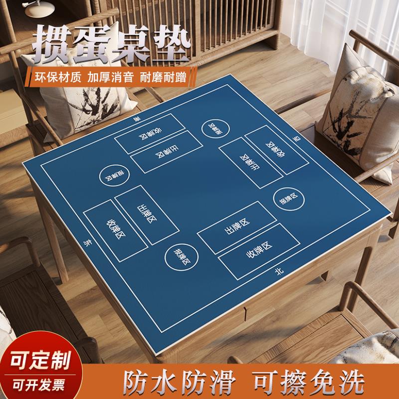 打牌掼蛋专用桌布比赛不滑牌静音加厚纯色麻将桌布棋牌室垫可定制