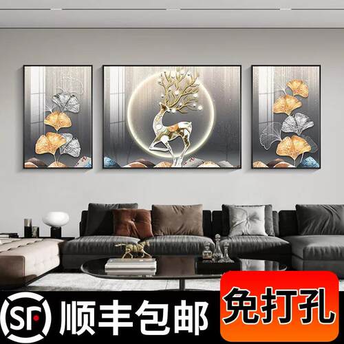 福禄满圆 现代简约客厅装饰画轻奢沙发背景墙挂画三联画麋鹿壁画