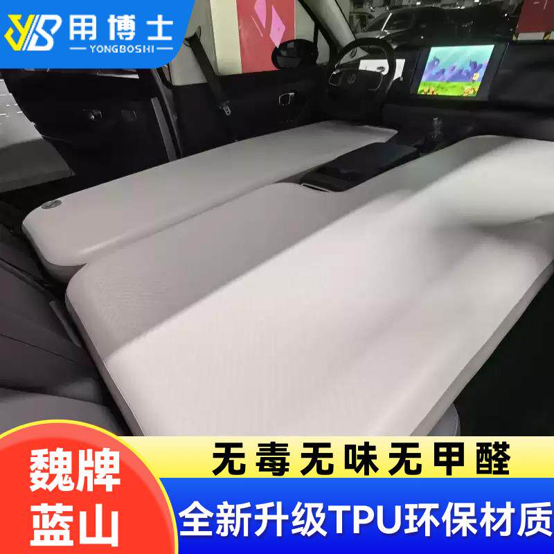 魏牌蓝山专用车载充气床垫 魏派WEY前排汽车睡垫拉丝气垫床全新
