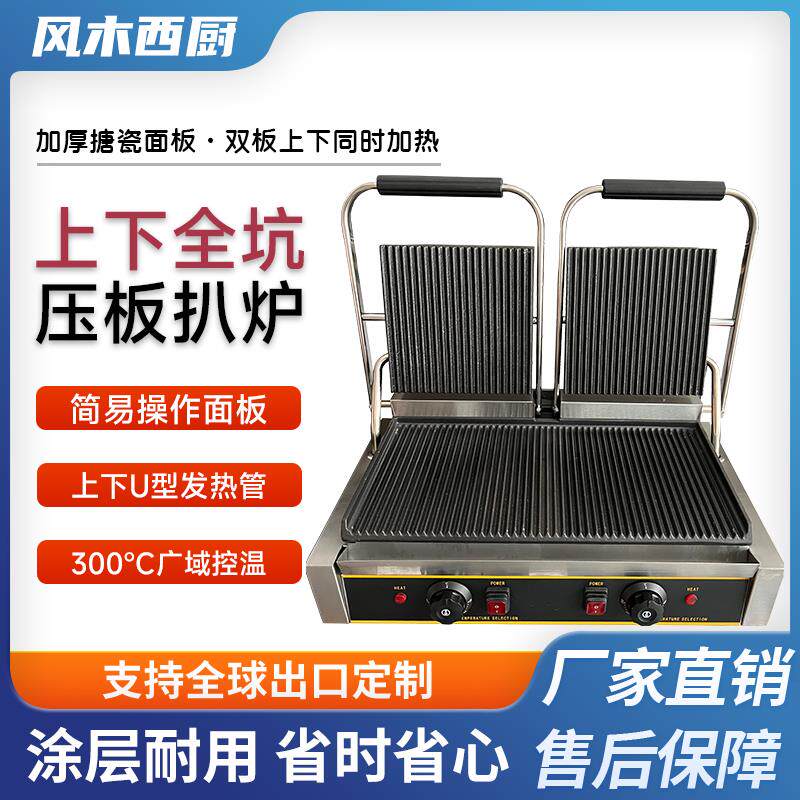 商用电热铁板鸭扒炉手撕烤鸭手抓饼压板鸡架燃气铁板烧摆摊烤鸭炉