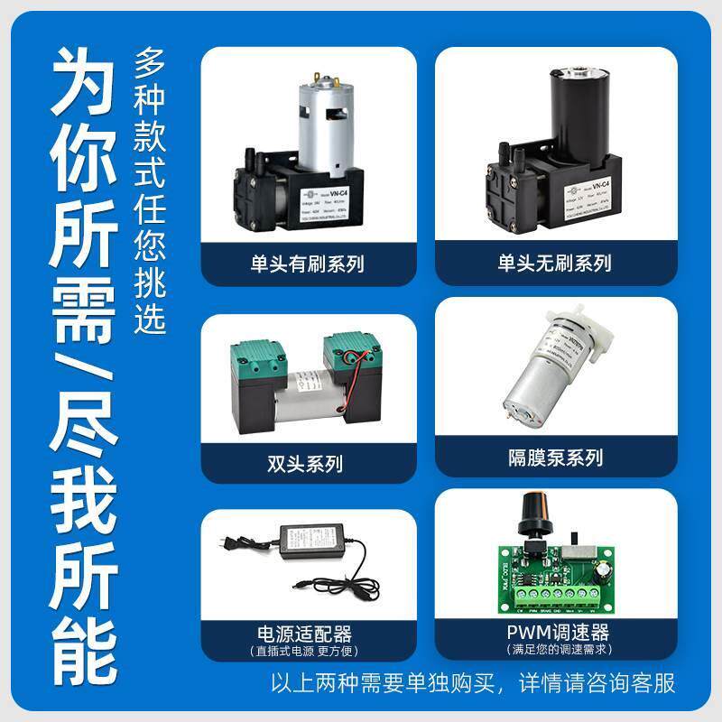 小型真空泵直流抽气机工业用24v负压泵vn-c4隔膜吸气泵微型抽气泵