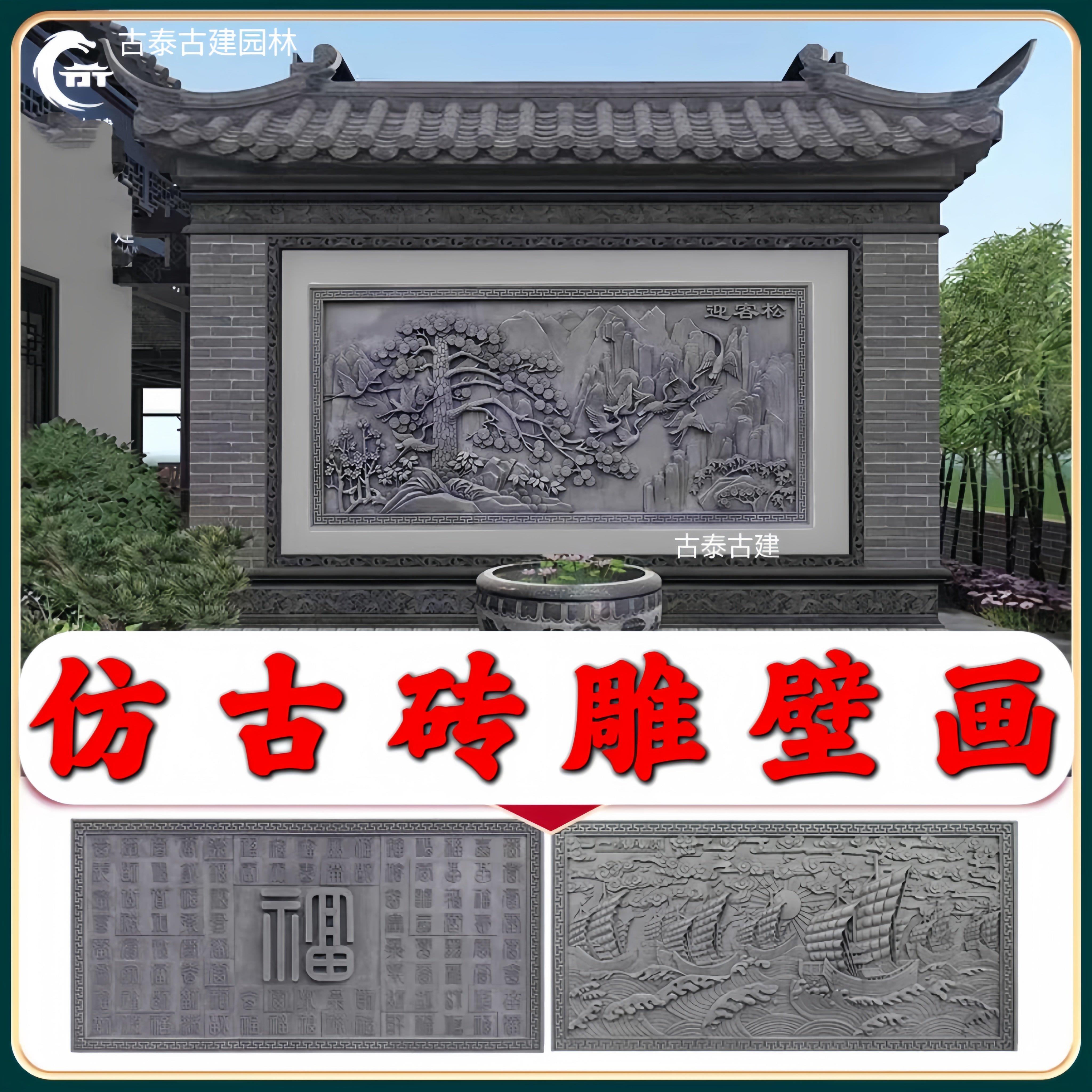 彷古砖雕影墙中国庭院外墙浮雕背景墙欢迎客人松木砖雕白府画砖雕