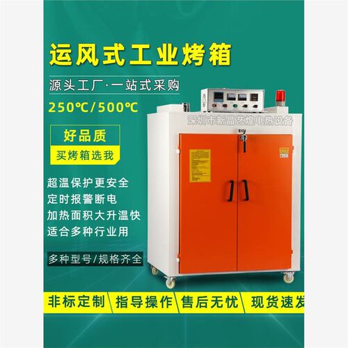 运风电热恒温防爆烤箱工业用高温热风循环亚克力大小型烘箱干燥箱