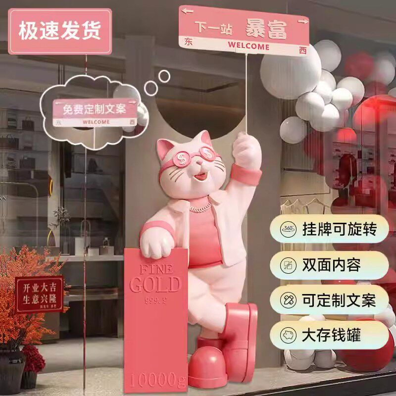 开业乔迁大吉新款招财猫落地摆件前台礼物公司店铺门口装饰品礼物