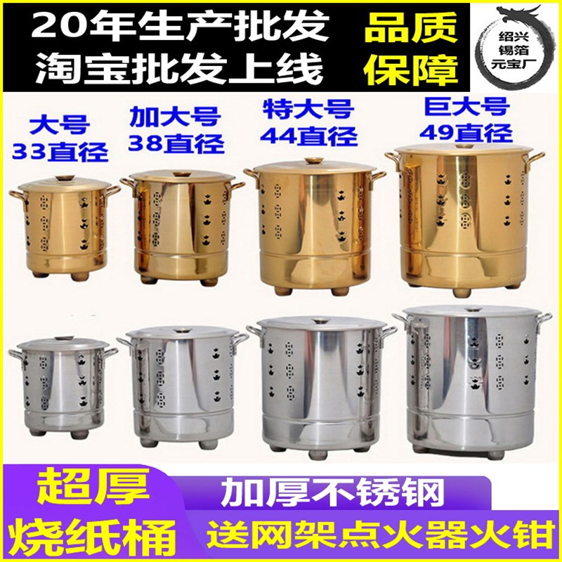加厚不锈钢聚宝盆烧纸桶烧金桶家用室内焚烧炉焚化炉烧元宝清明节