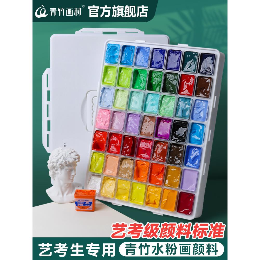 青竹49色80毫升流光白色金色黑色经典灰色水粉颜料艺术测试彩色绘