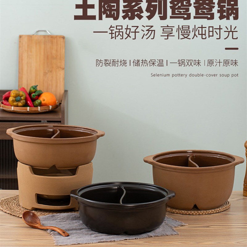老式砂锅商用电陶炉明火两用陶瓷鸳鸯火锅串串香火锅盆耐高温砂锅