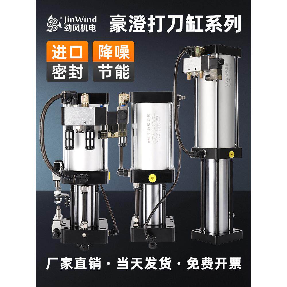 原装正品 豪澄cnc加工中心数控主轴打刀缸3.5T4.5T6T7.5T等松刀缸