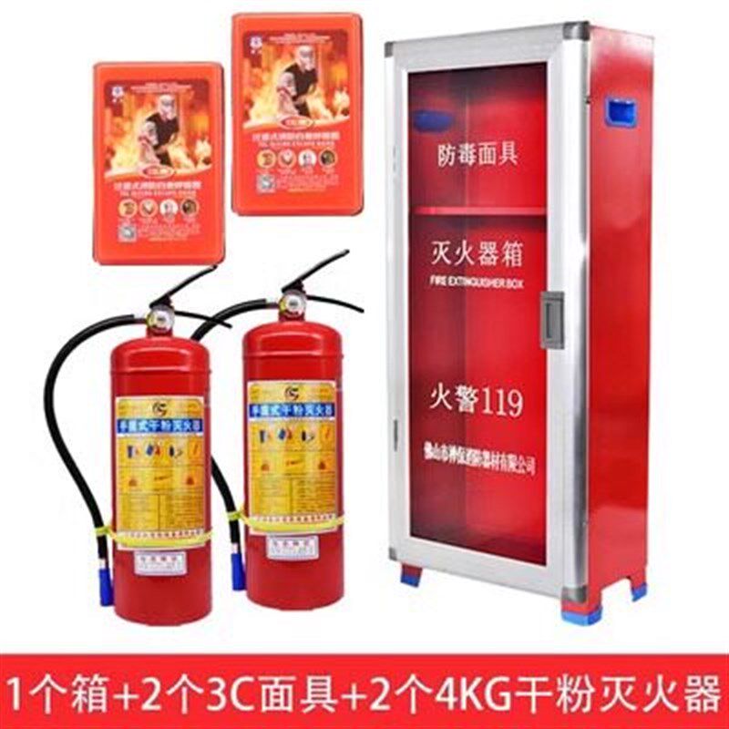 加厚干粉灭火器箱套装4*2两只装防毒面具箱4kg过消防检查用配套箱