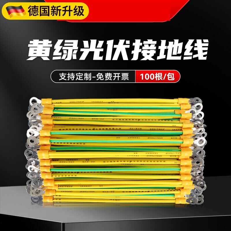 黄绿双色接地线2.5/4/6平单芯线