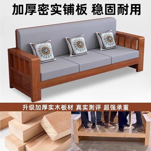 新中式实木沙发全实木组合农村客厅小户型简约现代冬夏两用家具