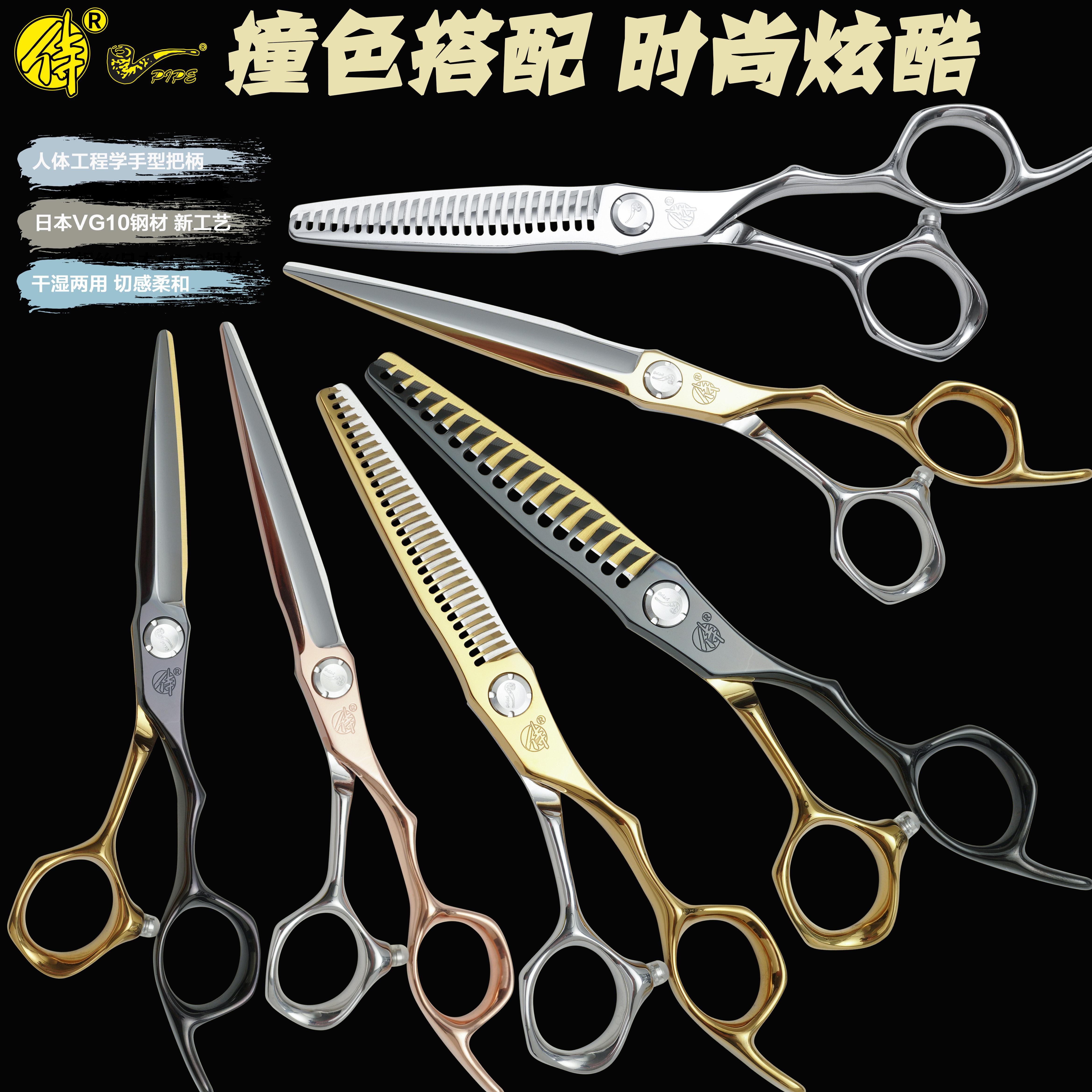 侍剪烟斗6.25寸撞色综合剪双拼色无痕牙剪理髲师专用剪刀子美发剪