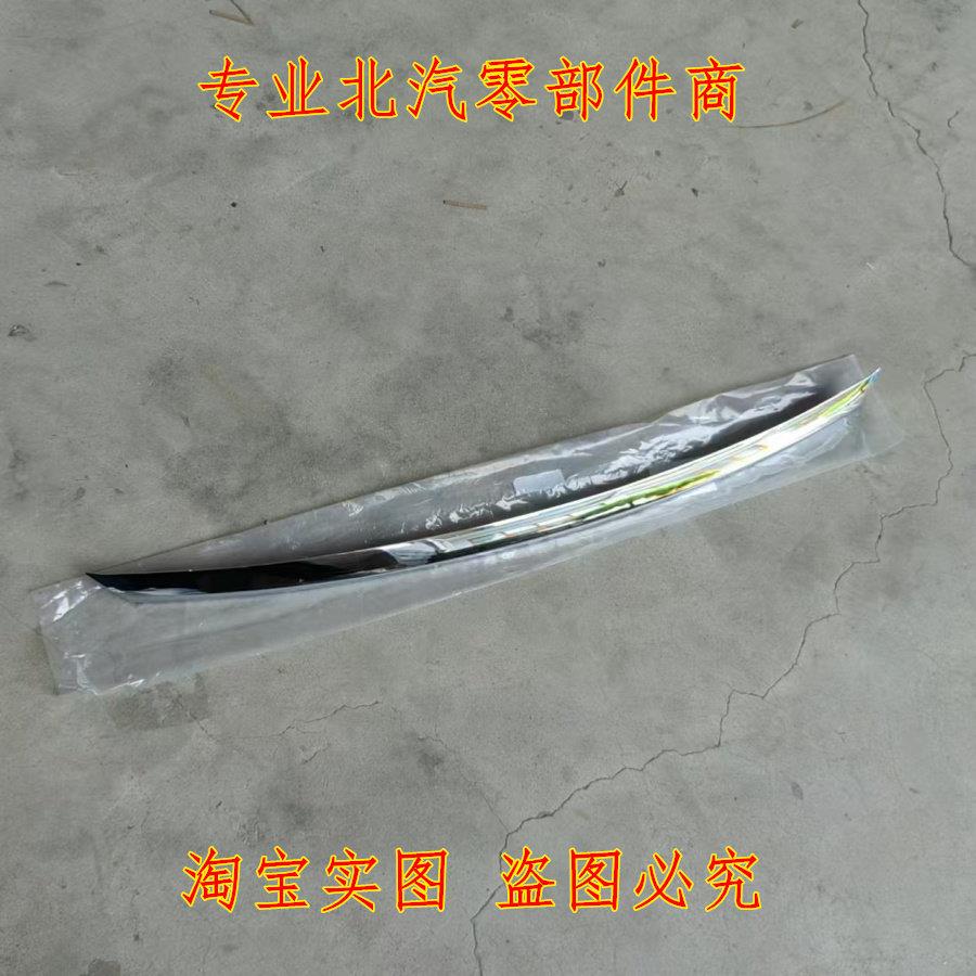 北汽新能源EU5 EU7新款机盖亮条前杠亮条中网亮条前杠装饰条