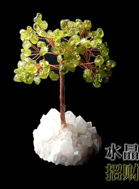 天然黄紫白水晶橄榄发财树招财树摆件矿石原石客厅家居饰品礼品真