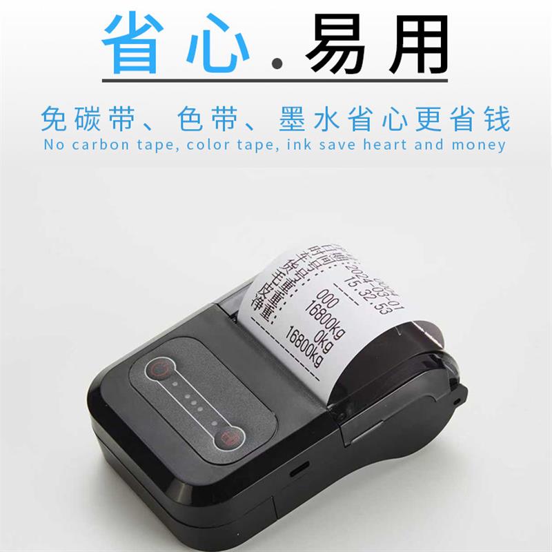 便携式58蓝牙榜秤重磅单手持过单打印机电子秤货车地榜电子磅票据