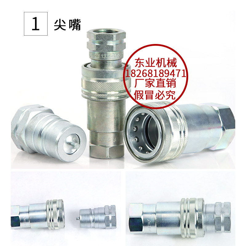 PE热熔对接焊机塑管机配件前进后退液压站微动开关液压快速接头