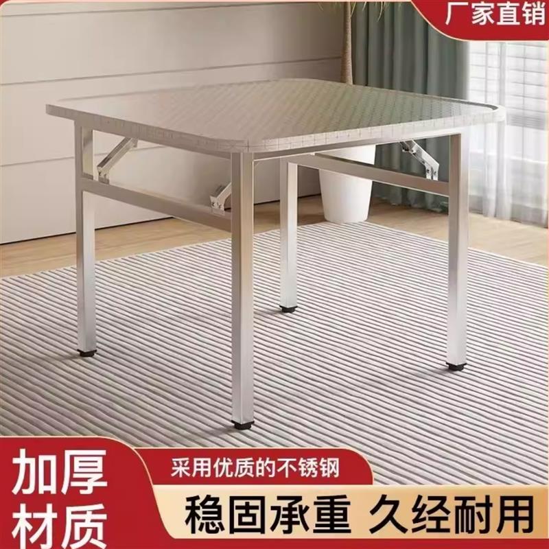 折叠桌子便携式夜市吃饭摆摊加厚折叠桌烧烤桌不锈钢桌小方桌餐桌