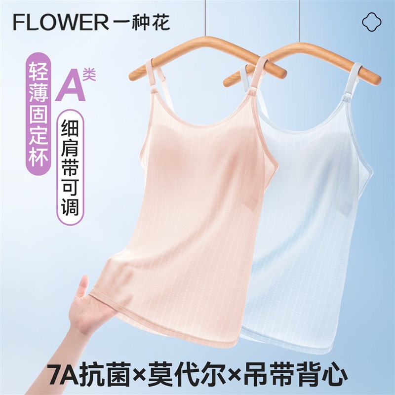 少女发育期内衣初中女大童莫代尔长款吊带背心高中学生免穿文胸薄