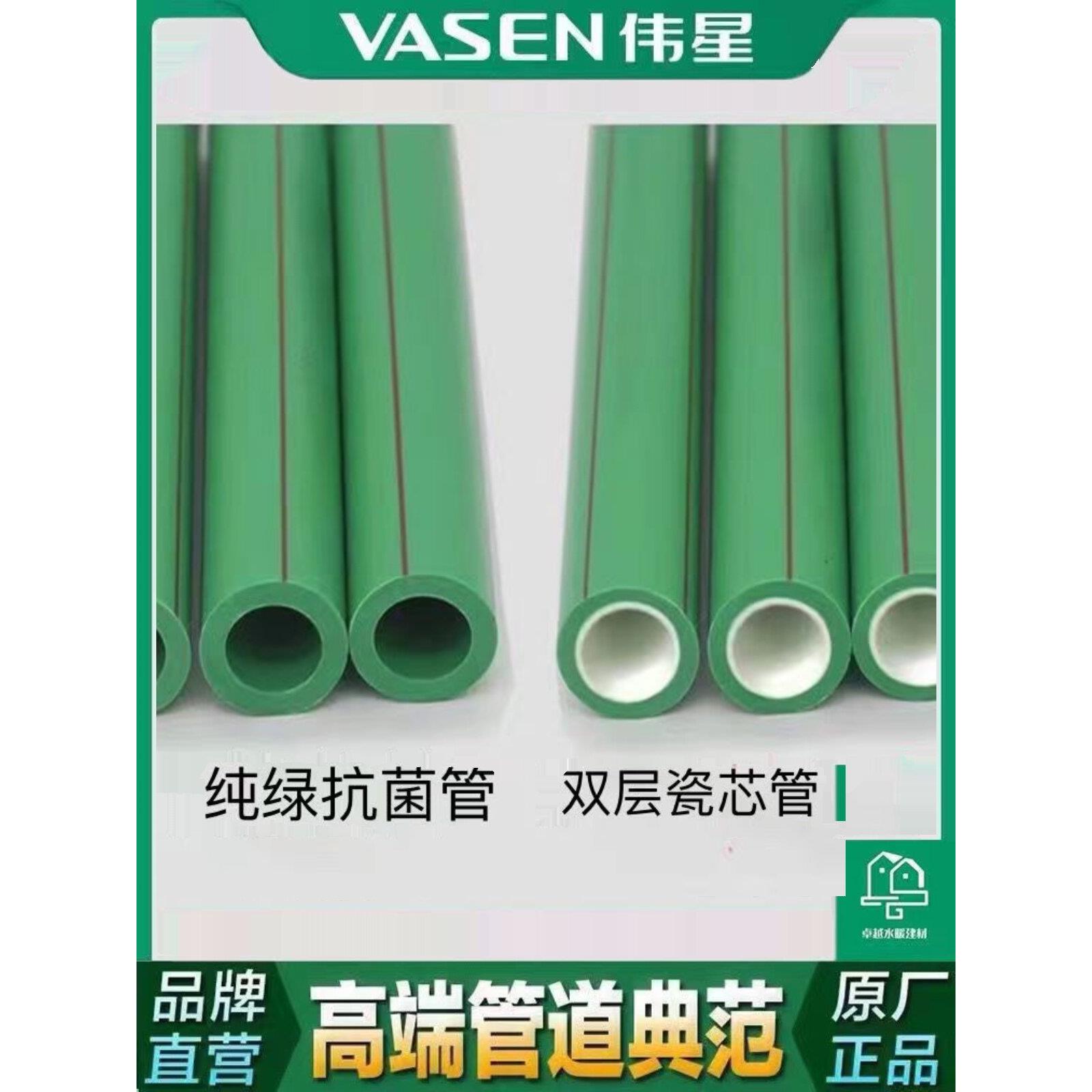 正品Weixing Ppr优质水管配件20/25/32冷热水热熔正品4分6分1英寸